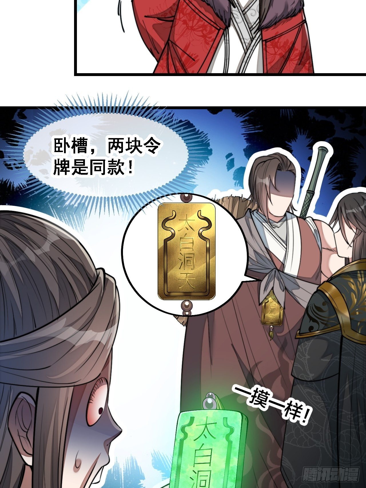 第四十七话：你是谁呀？22