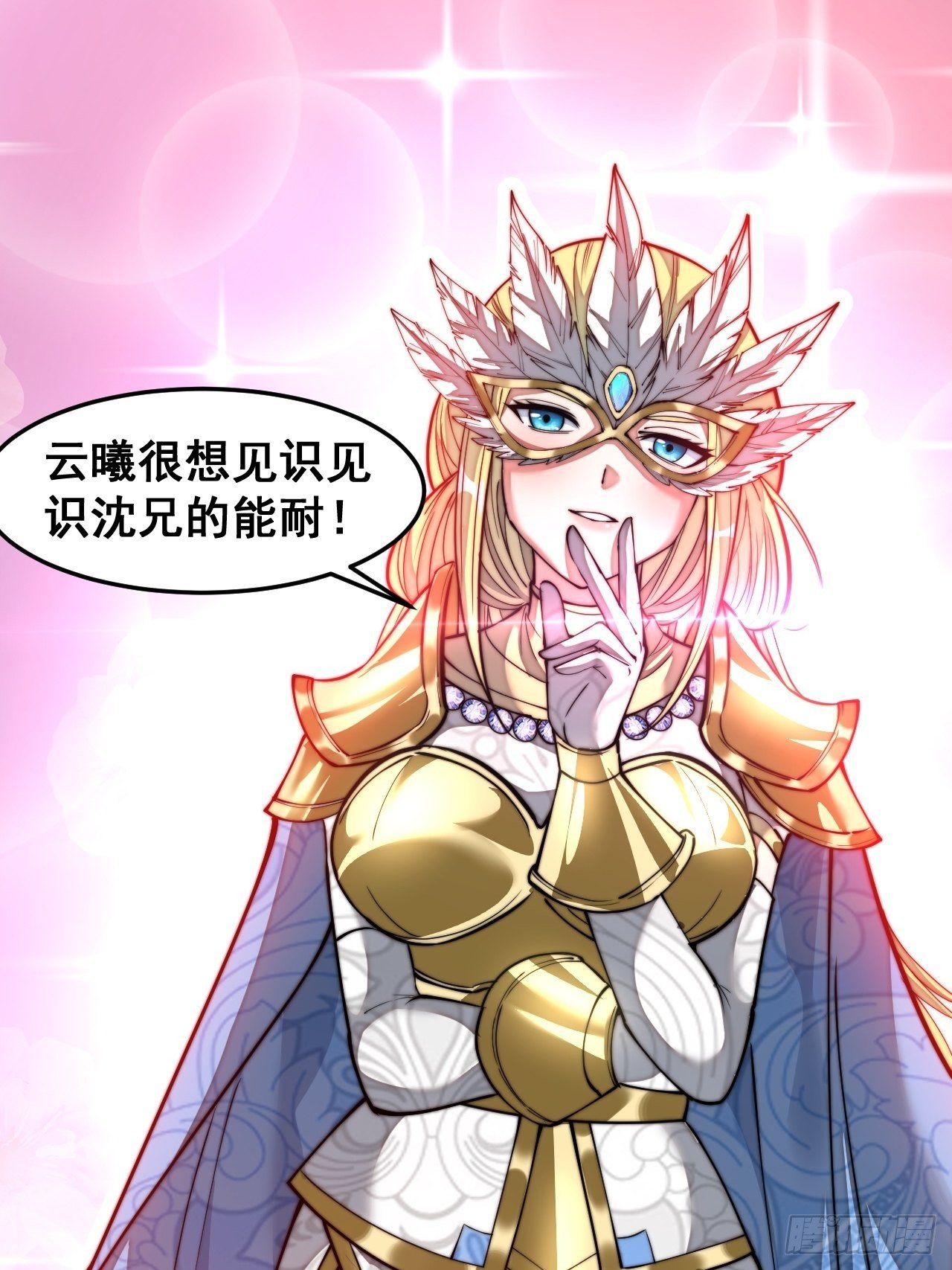 第三十四话：仙子与贫道无缘47