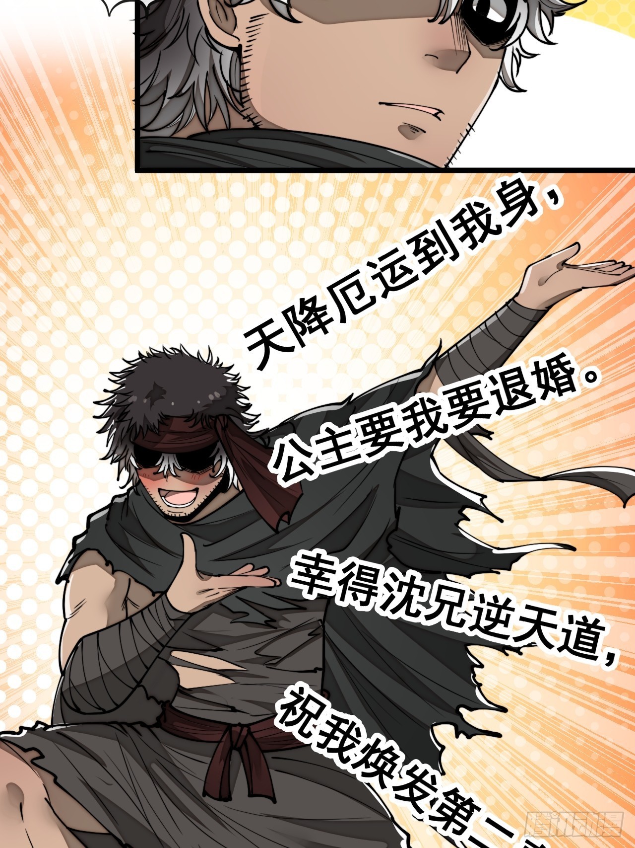 第八十四话：七步作诗赵日天5
