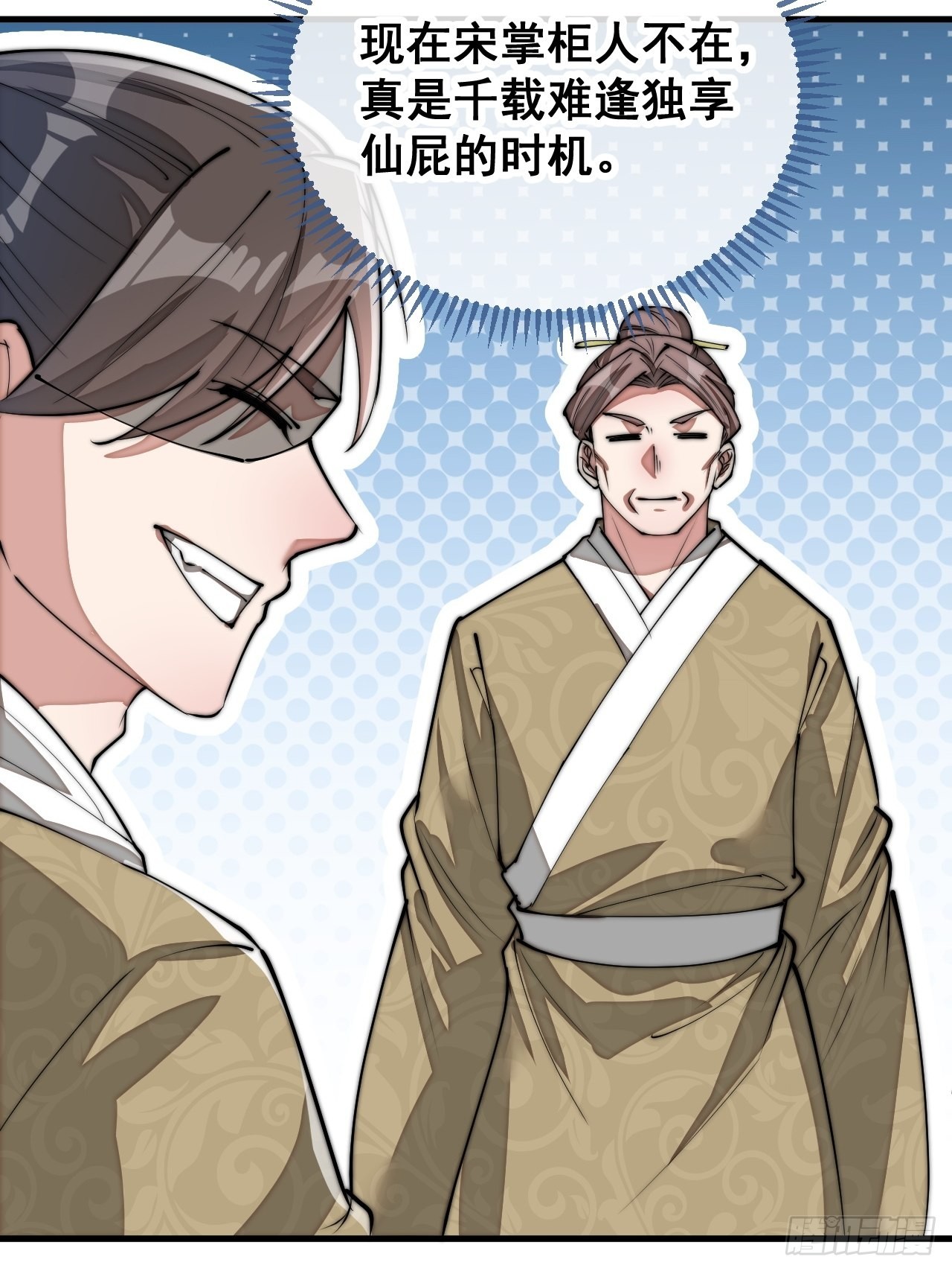 第九十话：仙师与我的二三事44
