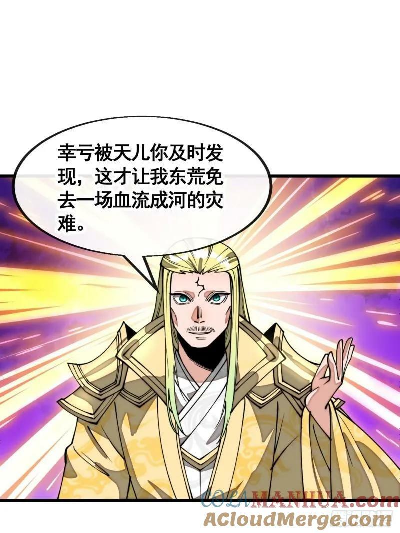 第二百零九话：坦白2