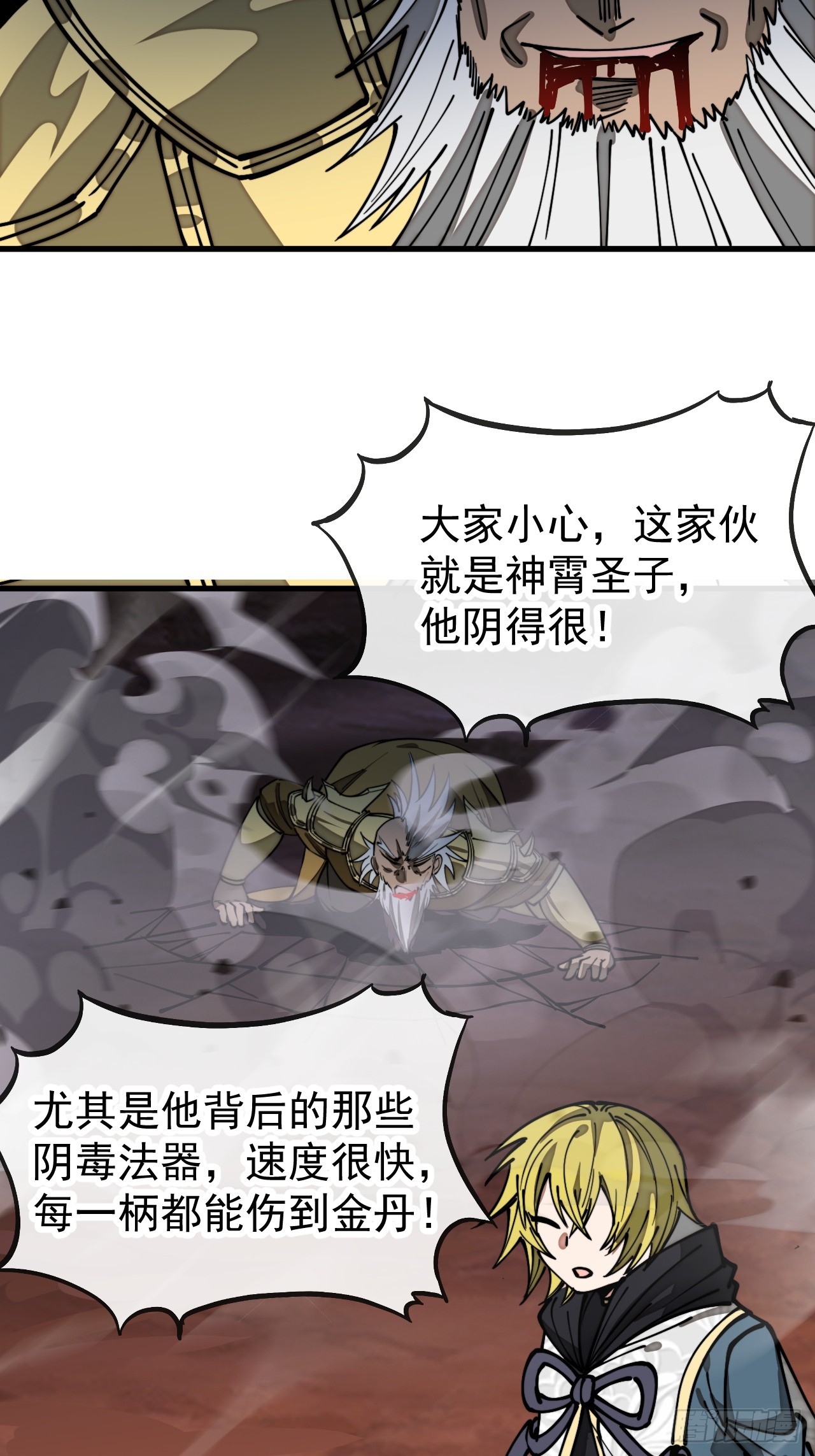 第一百六十一话：秦云迪_鹤无双21