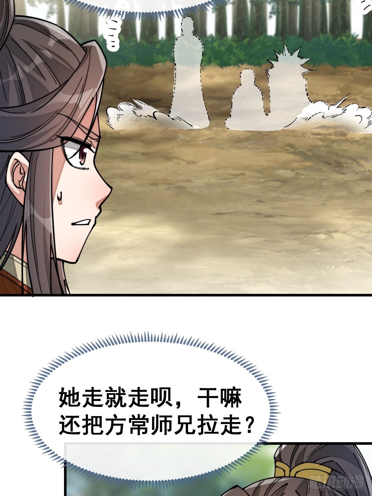 第七十六话：这大机缘不好蹭啊33