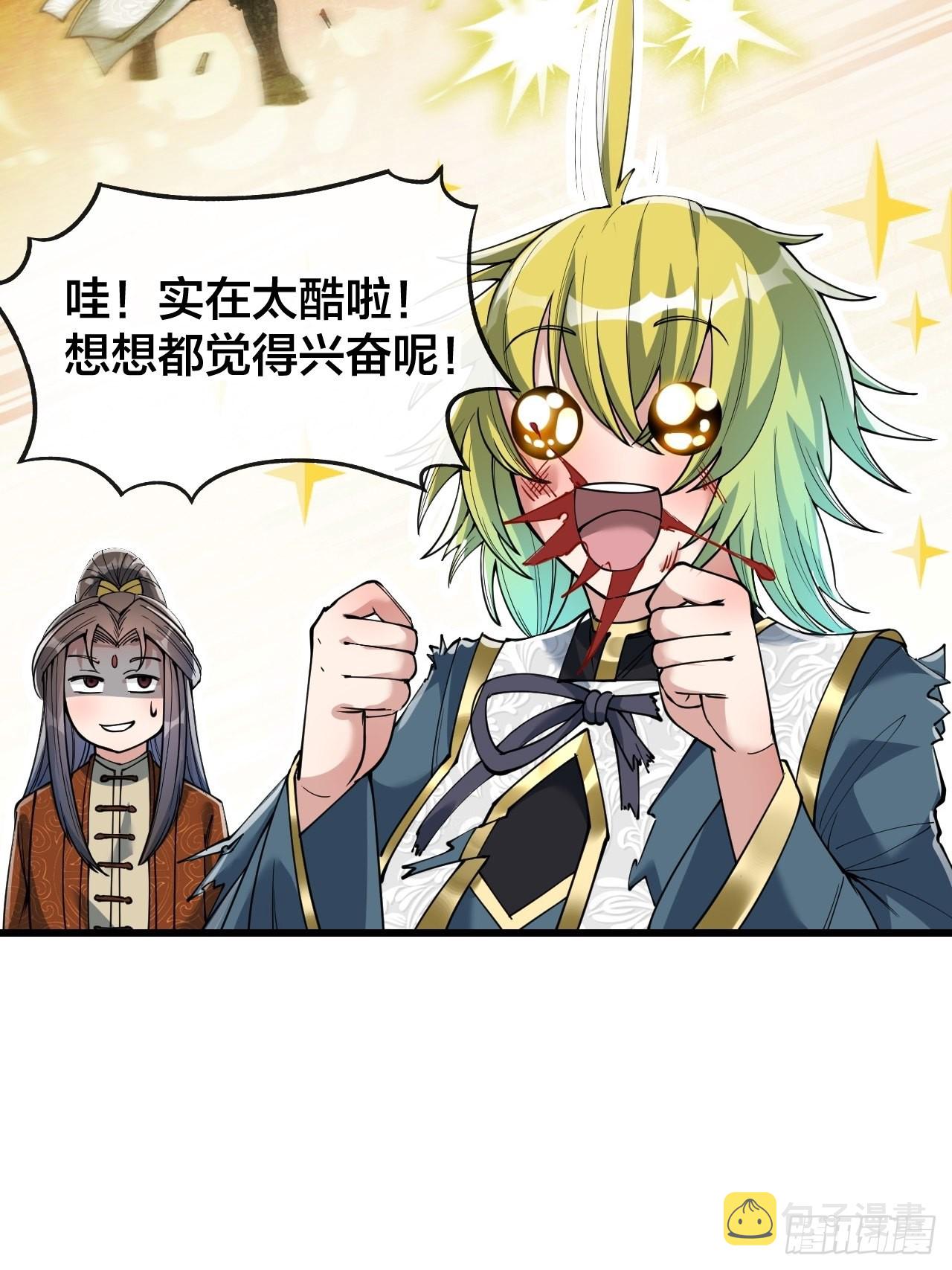第六十二话：师兄将，载入史册48
