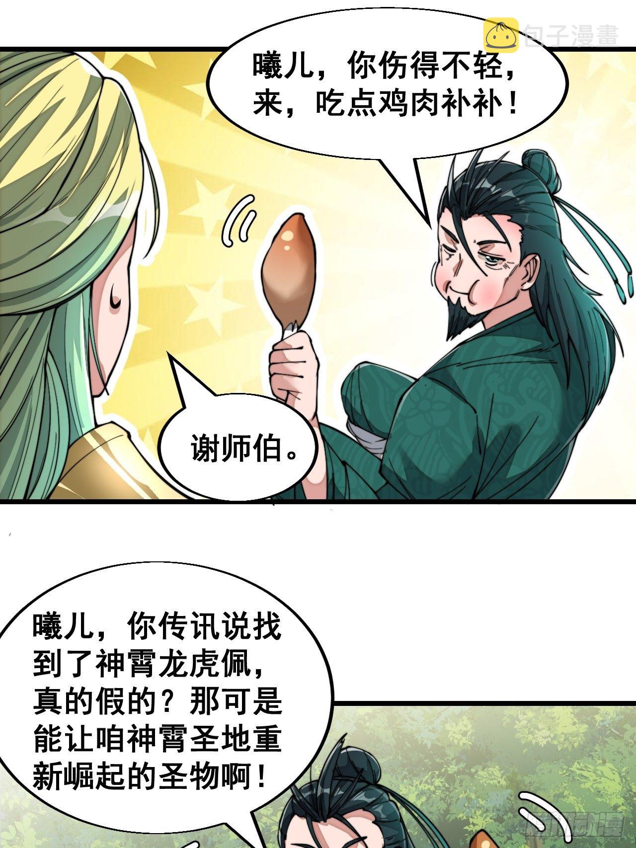 第四十四话：抓鸡大手印46