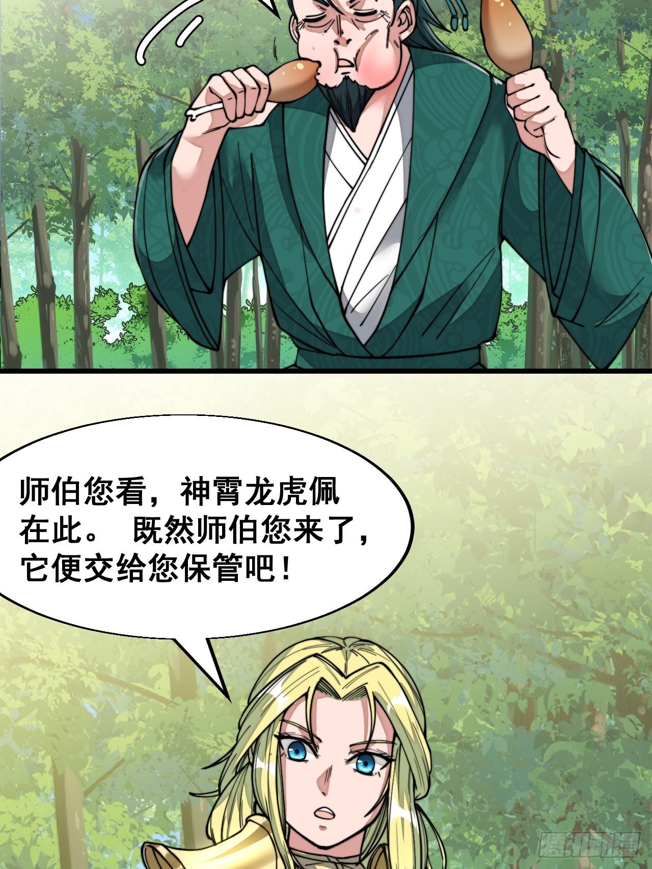 第四十四话：抓鸡大手印47