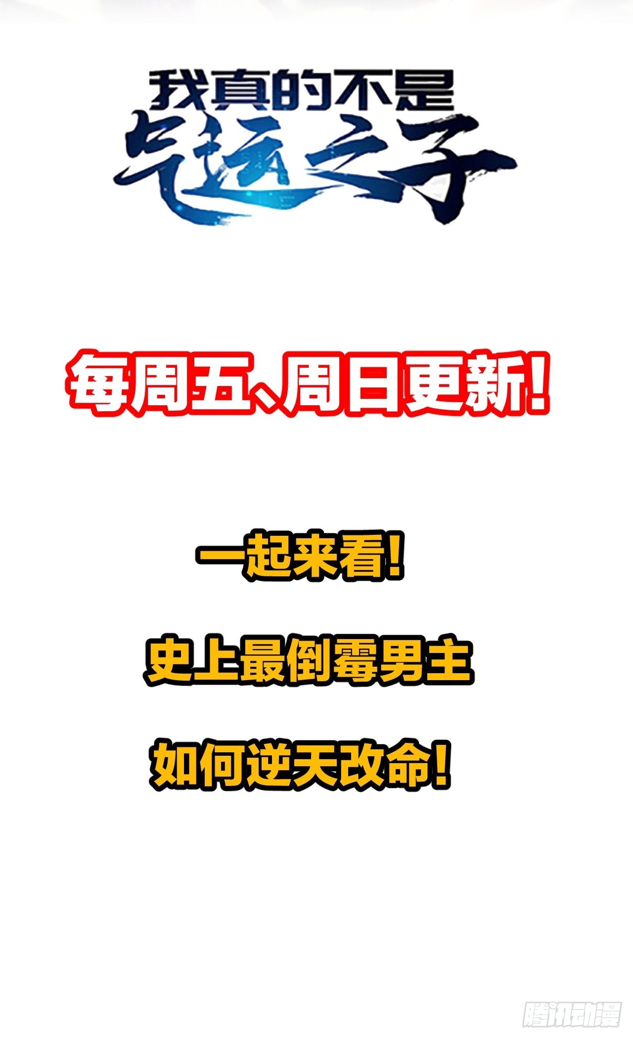 第八十二话：招牌菜品虾仁猪心！47