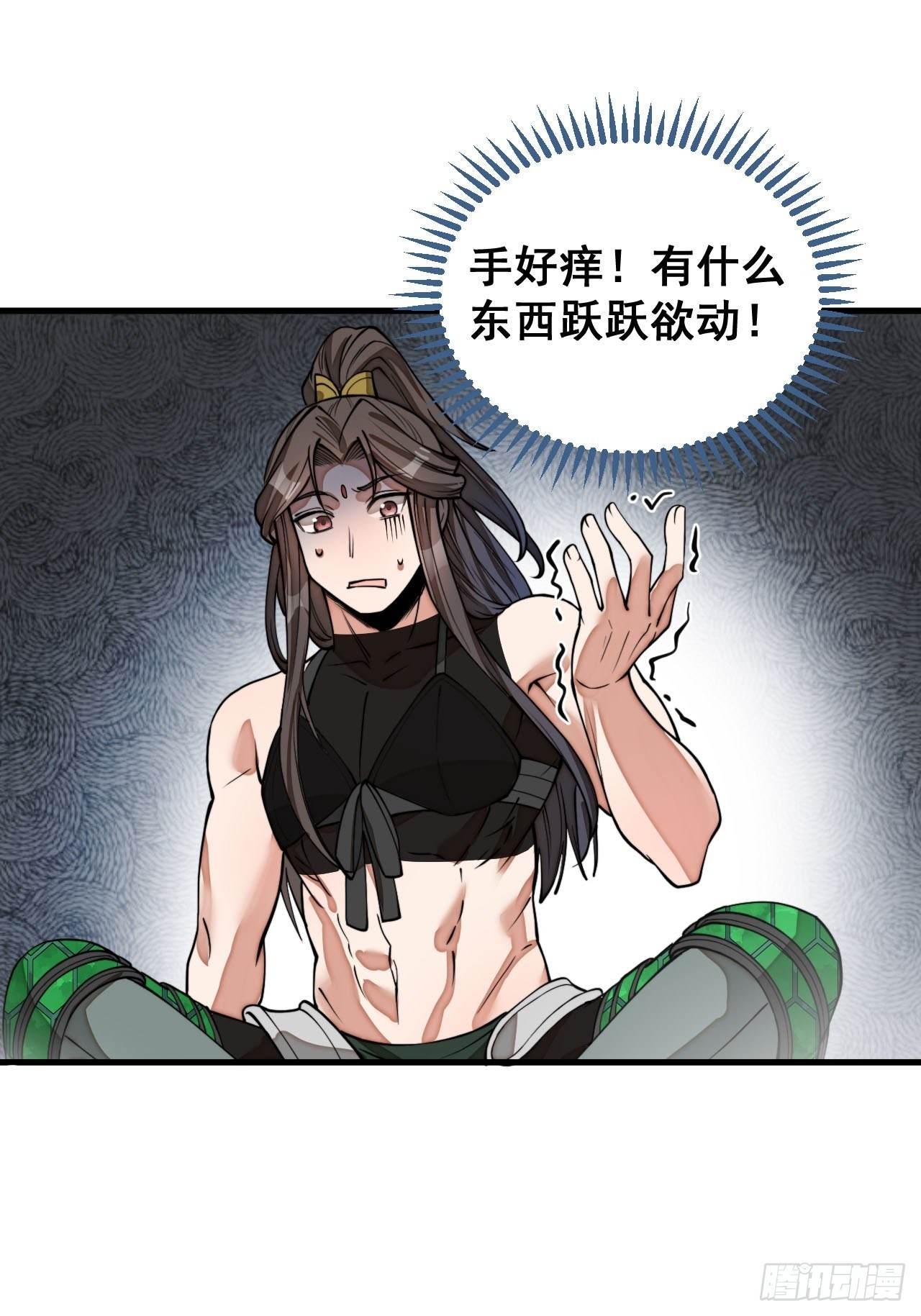 第一百一十话：藤曼的力量41