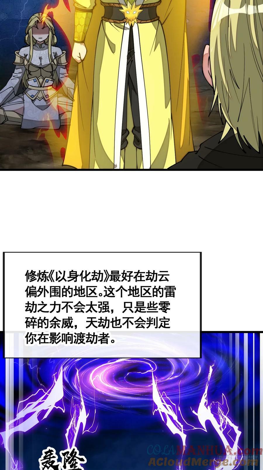第二百零四话：渡劫16