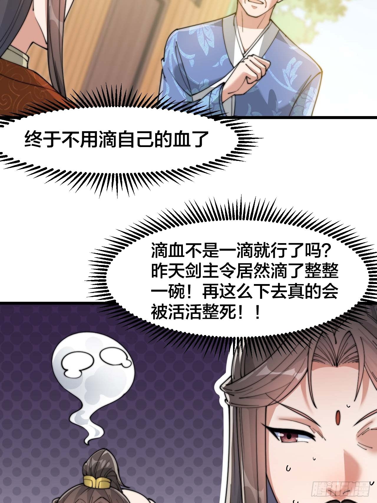 第十四话：宋掌柜的求生欲62