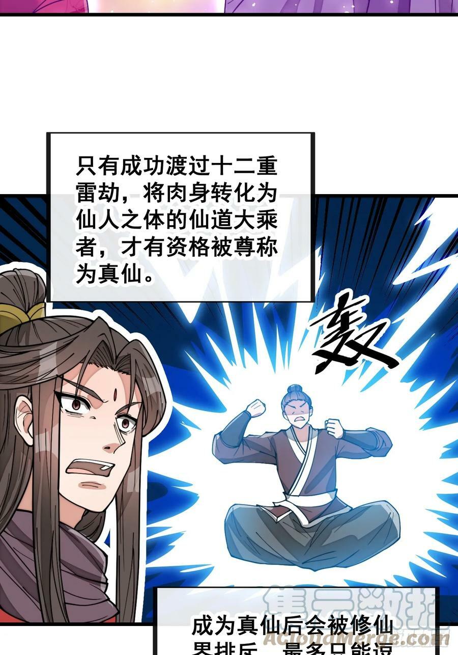 第一百八十四话：氪金挑战20