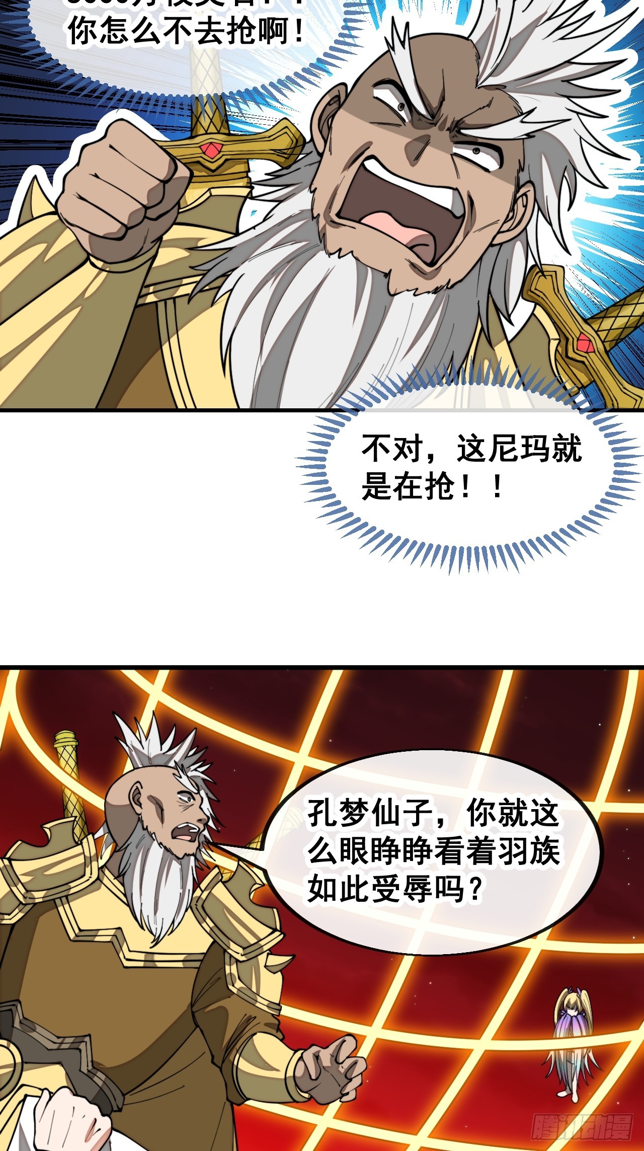 第一百六十七话：值五千万的和解16
