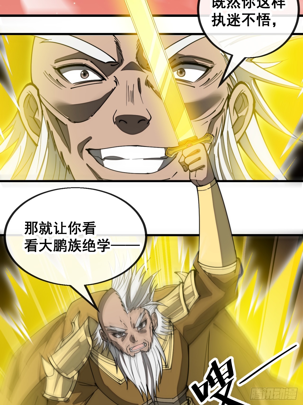第一百六十话：对师兄无礼者，死46