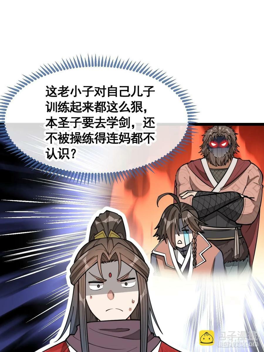 第二百一十四话：挑战七星天骄3