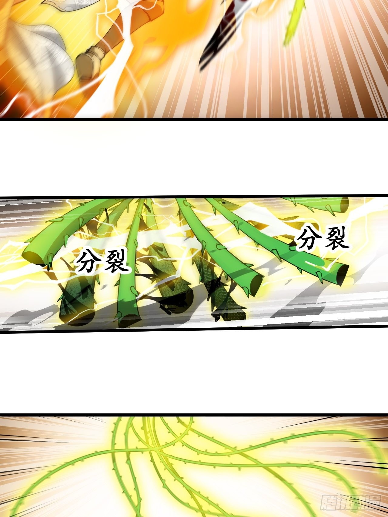 第八十七话：庚金白虎斗巨藤18