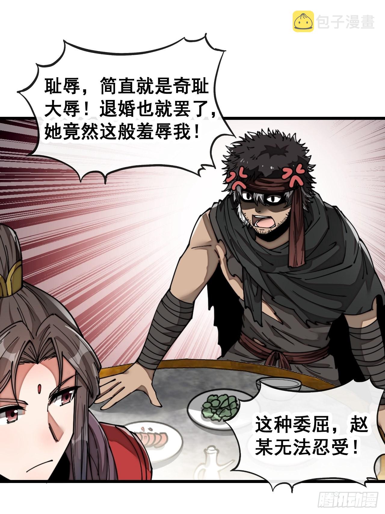 第八十二话：招牌菜品虾仁猪心！38