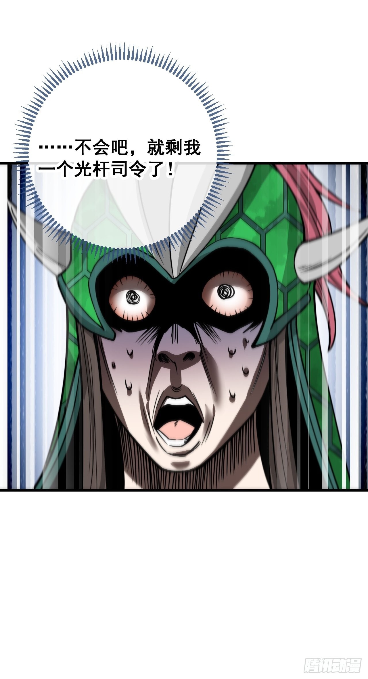 第九十五话：只能出底牌了！38
