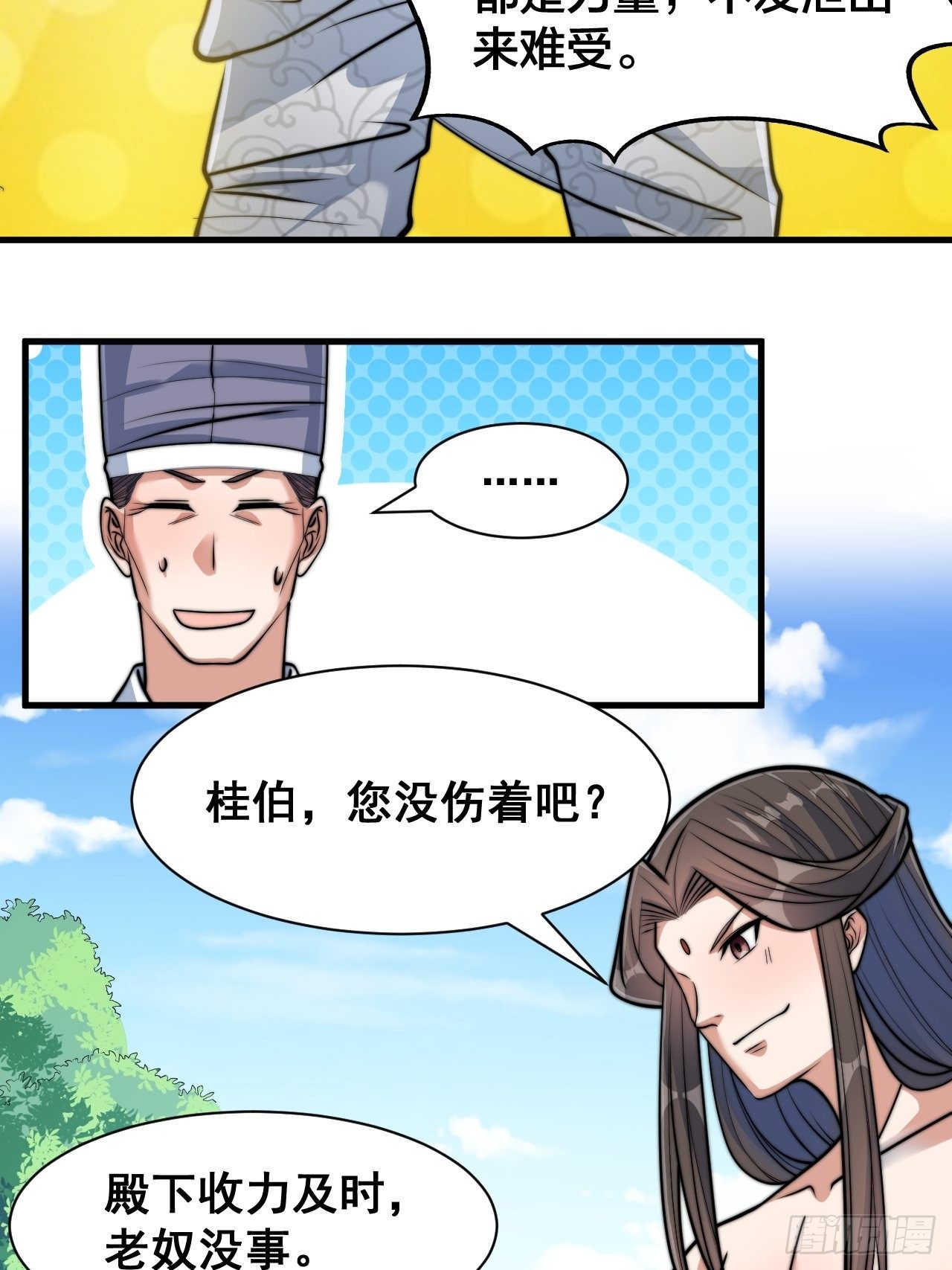 第二十七话：新的力量9