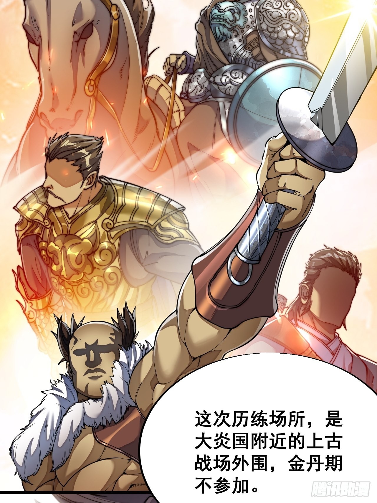 第六十三话：稳妥考虑，上交圣地11