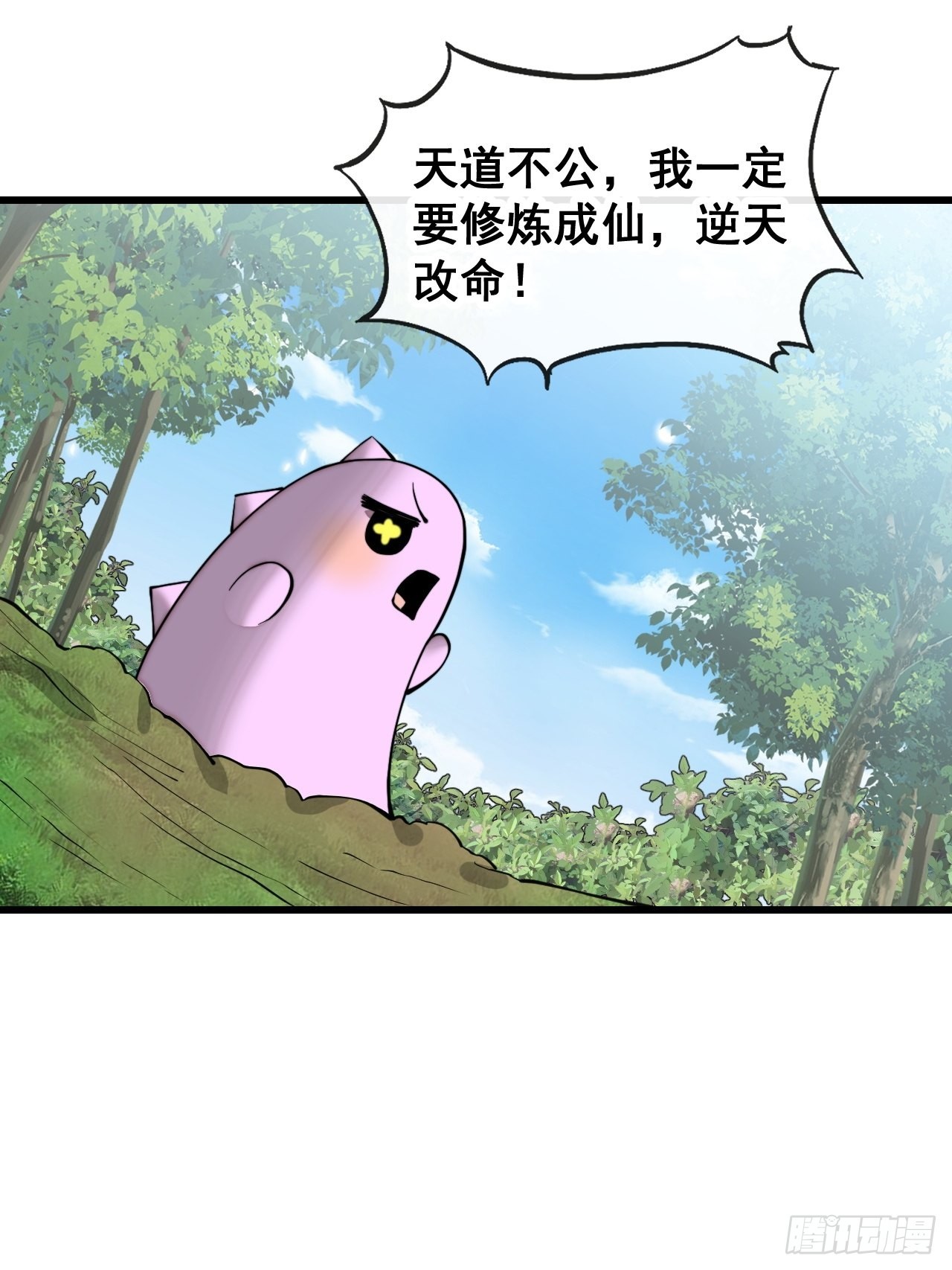 第一百一十五话：小藤藤哭了34