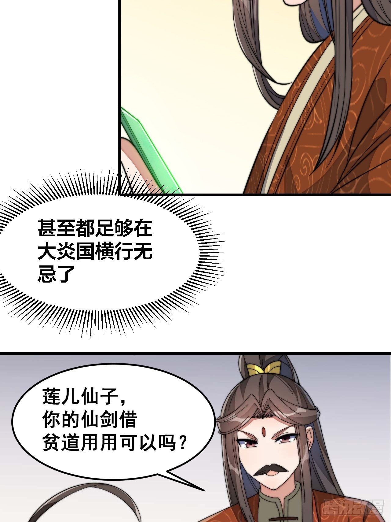 第十二话：能不能不要脑补！62