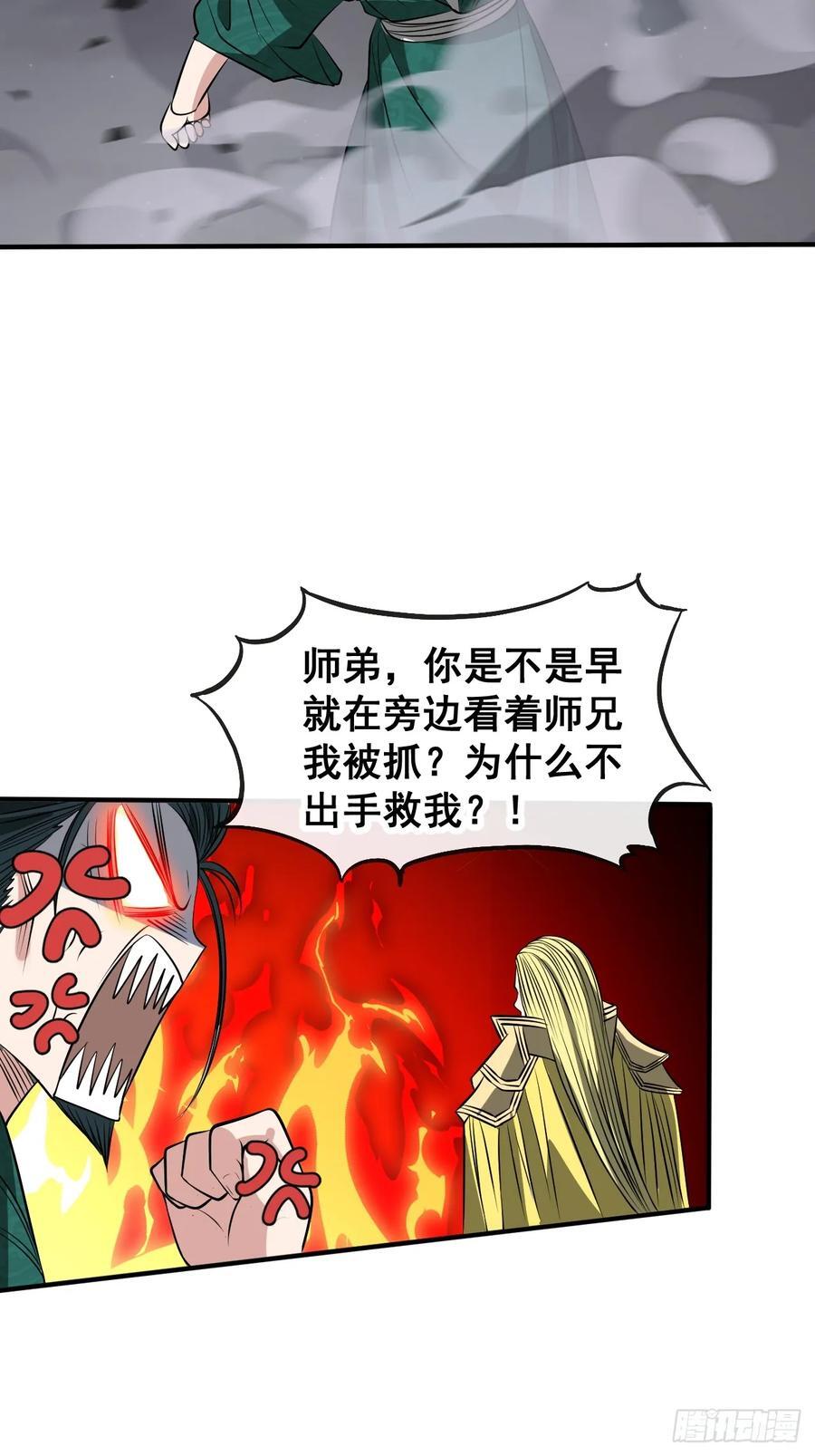 第二百二十四话：众生平等35