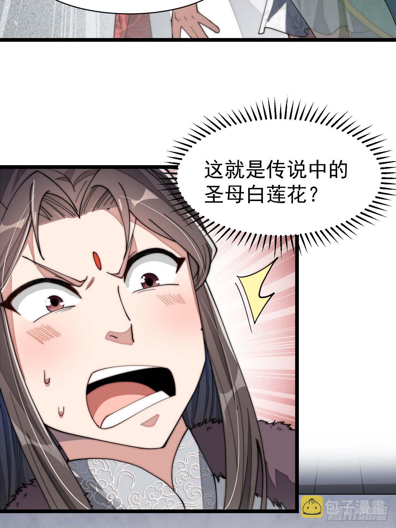 第六话：你怎么能不劫色呢！56