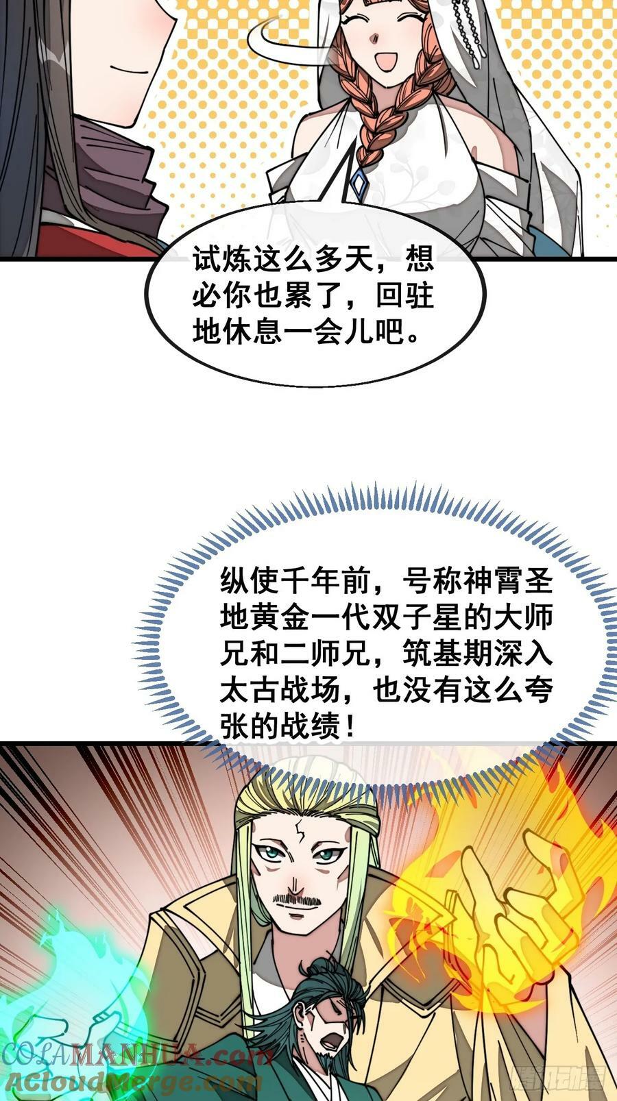 第二百话：安全第一22