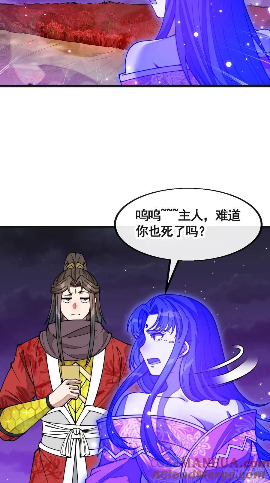 第二百二十话：主人也死了吗38