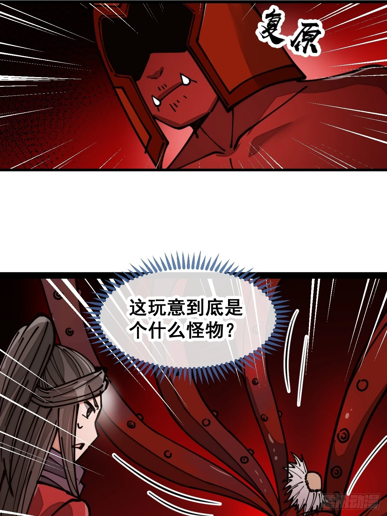 第一百七十四话：血魔重现33