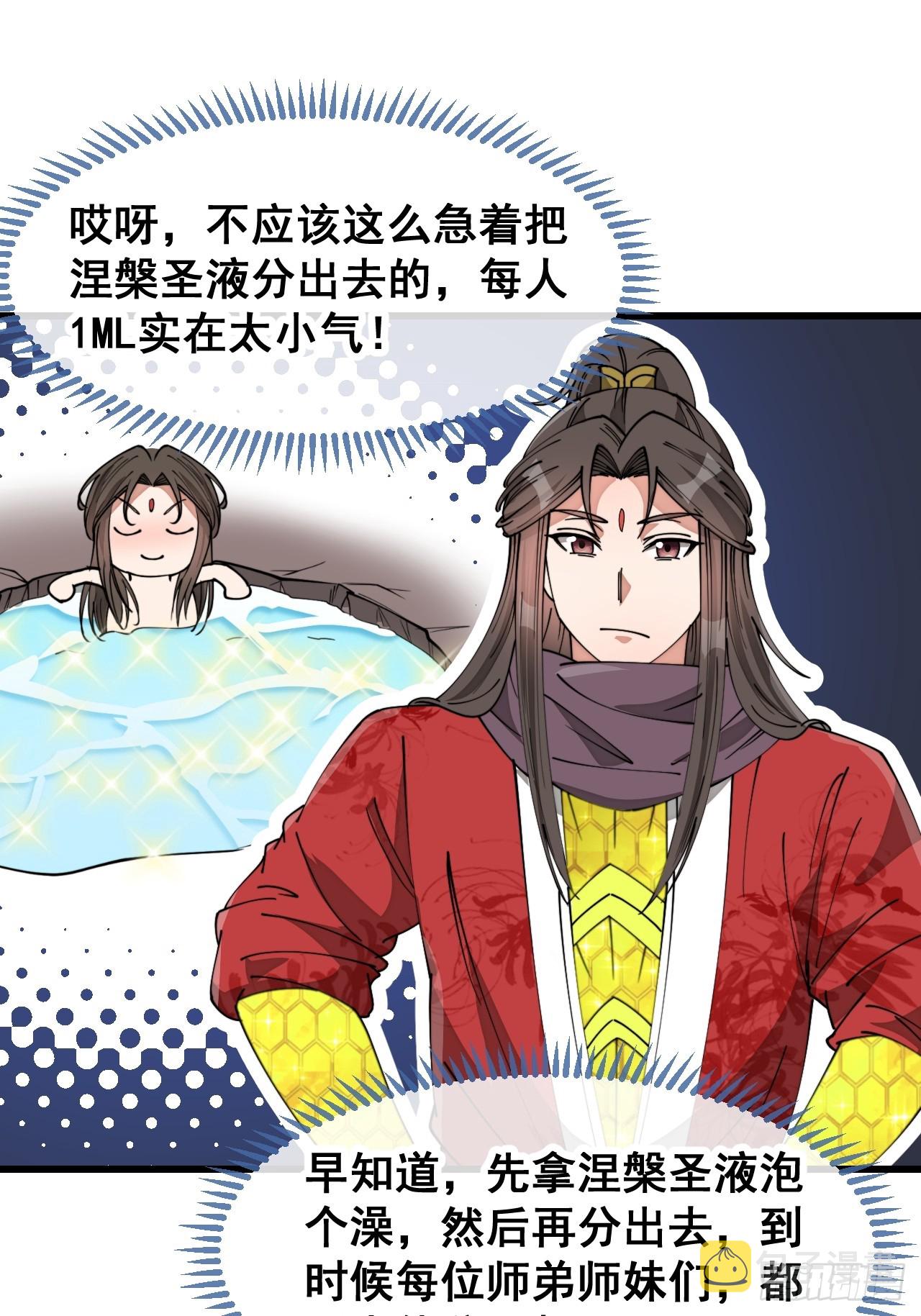 第一百四十四话：故人来访26