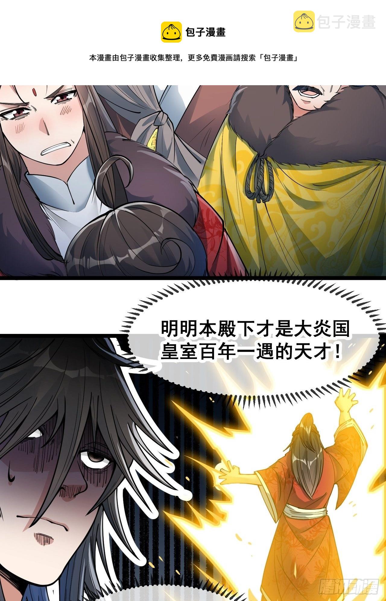 第四十八话：性感仙师在线掉马甲40