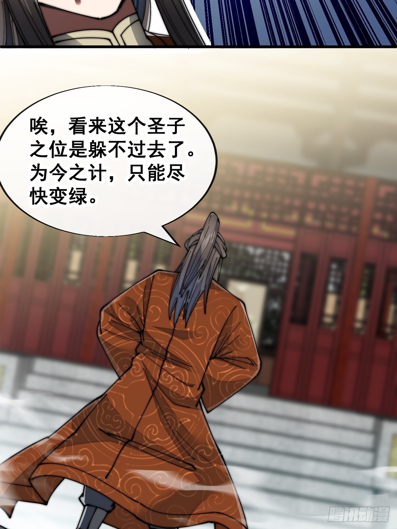 第五十九话：师弟别后悔36