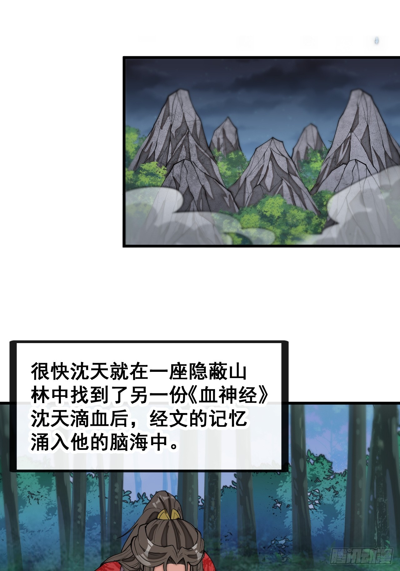 第一百三十九话：被人嫌弃的圣子32