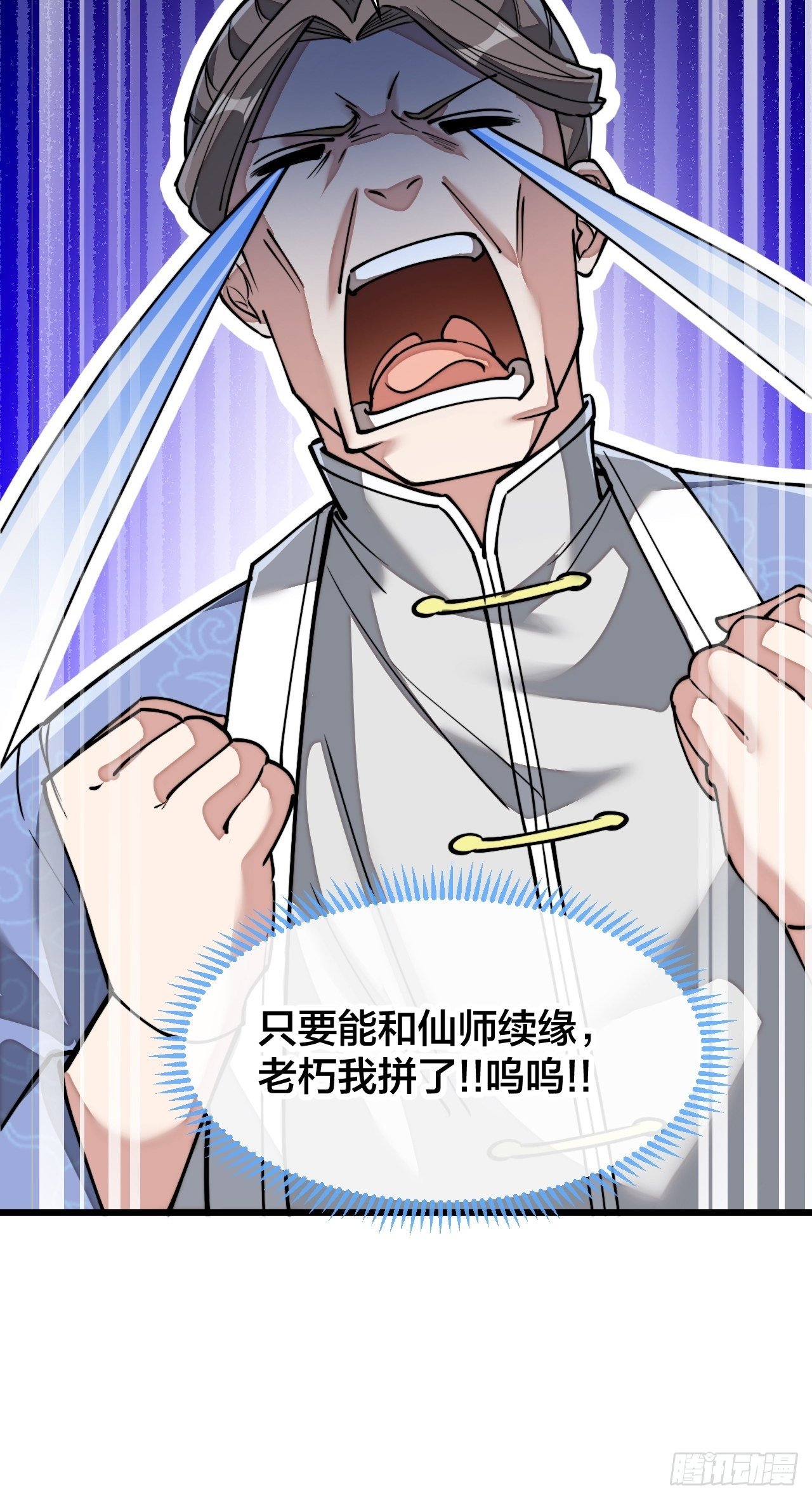 第三十五话：张云曦的机缘34