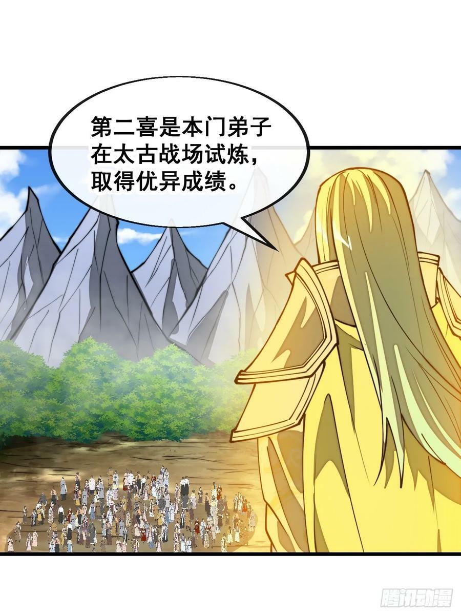 第二百零五话：战神塔开启20