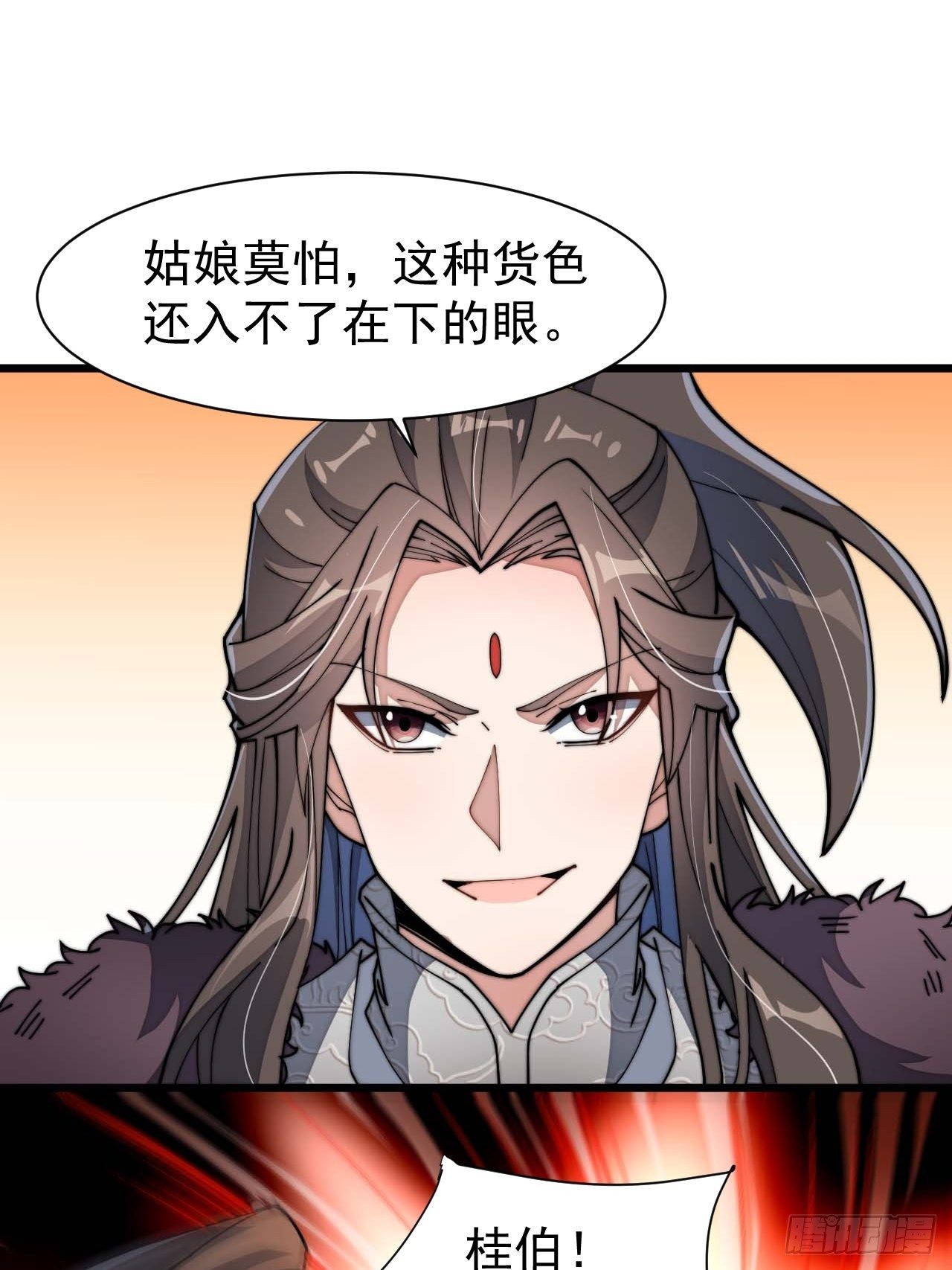 第六话：你怎么能不劫色呢！33
