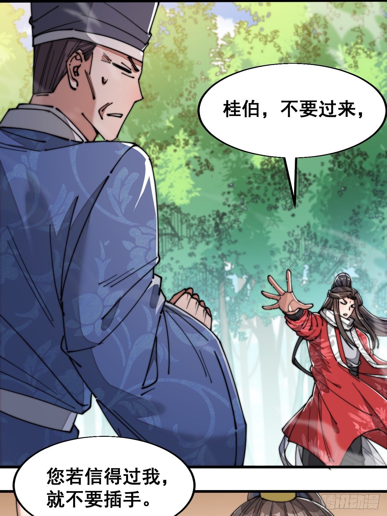 第二十三话：小灵仙的误会47