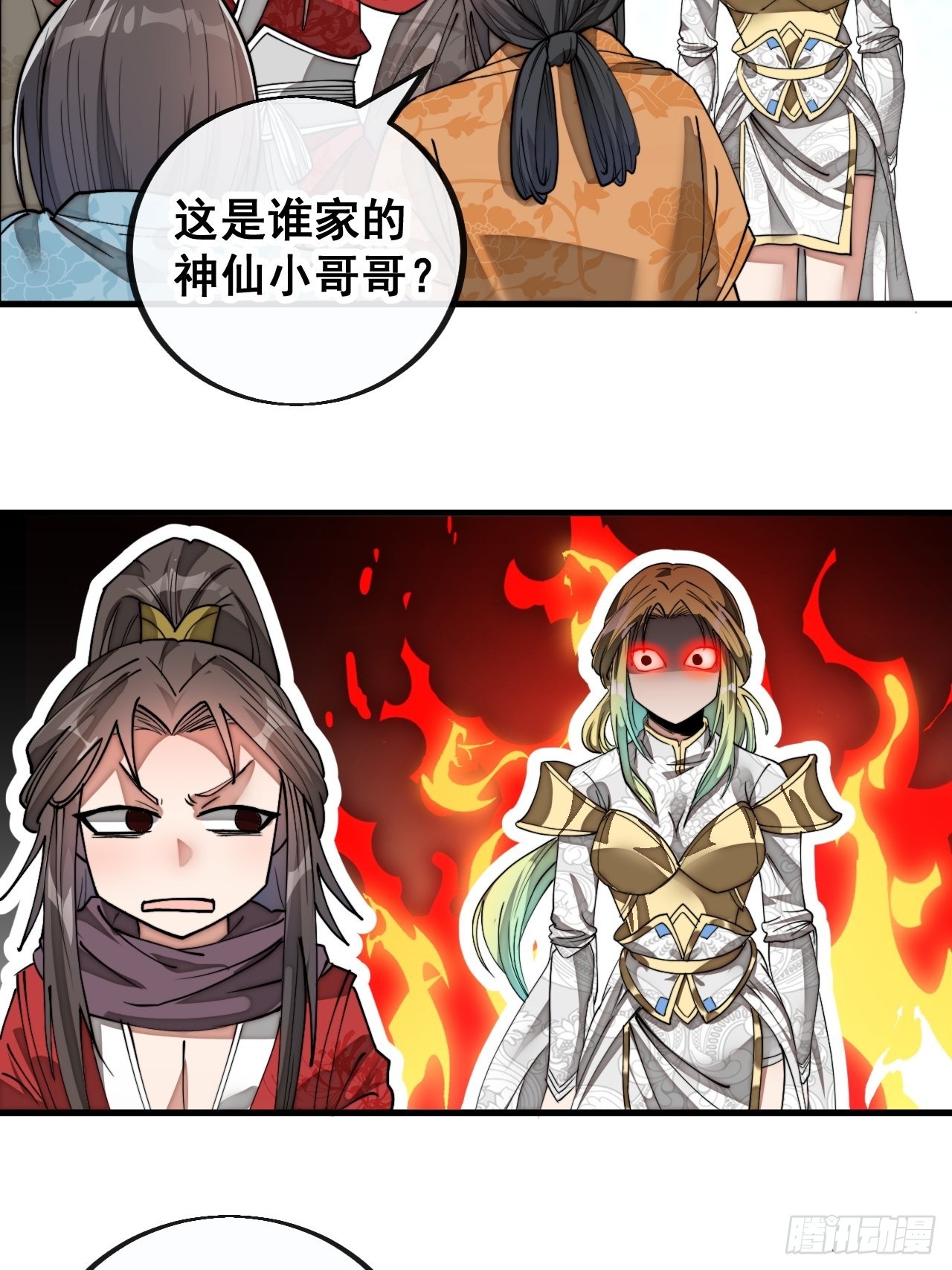 第七十九话：师姐越煞，敌人越怕49