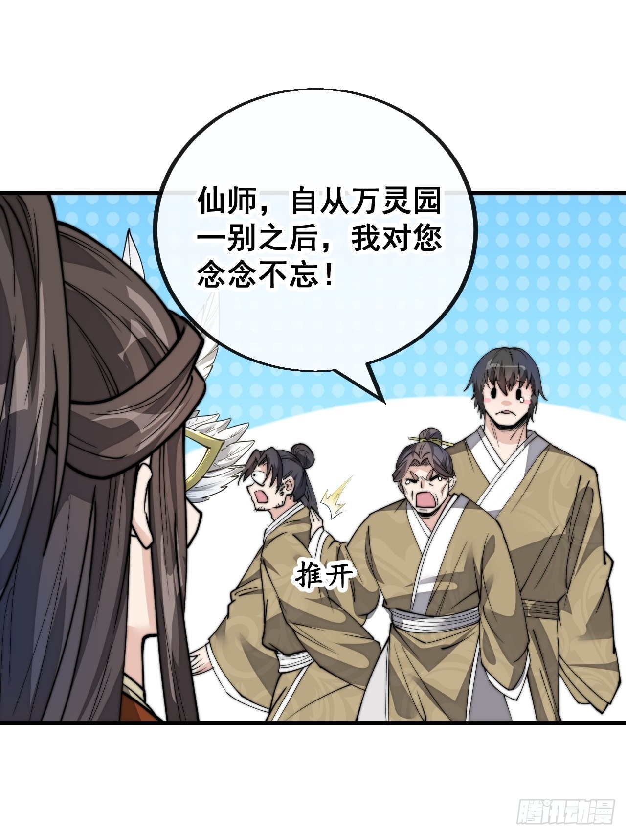 第八十九话：神霄弟子出来捧哏！39