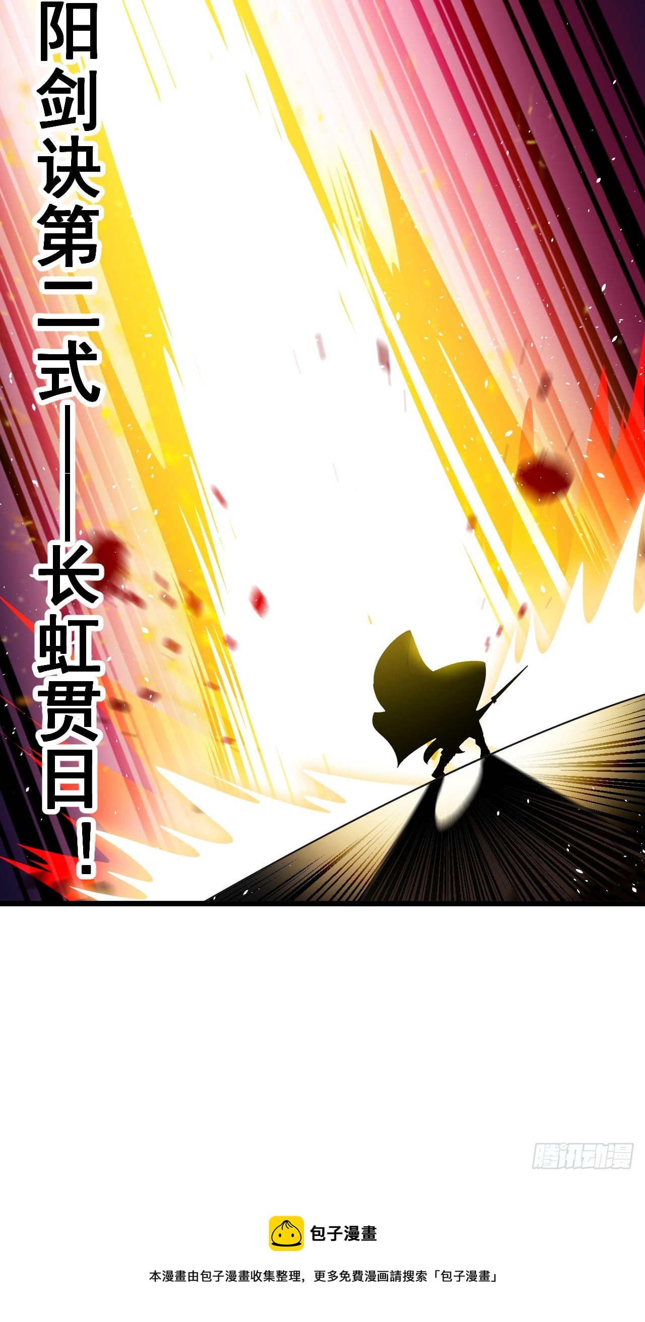 第一百四十四话：故人来访42