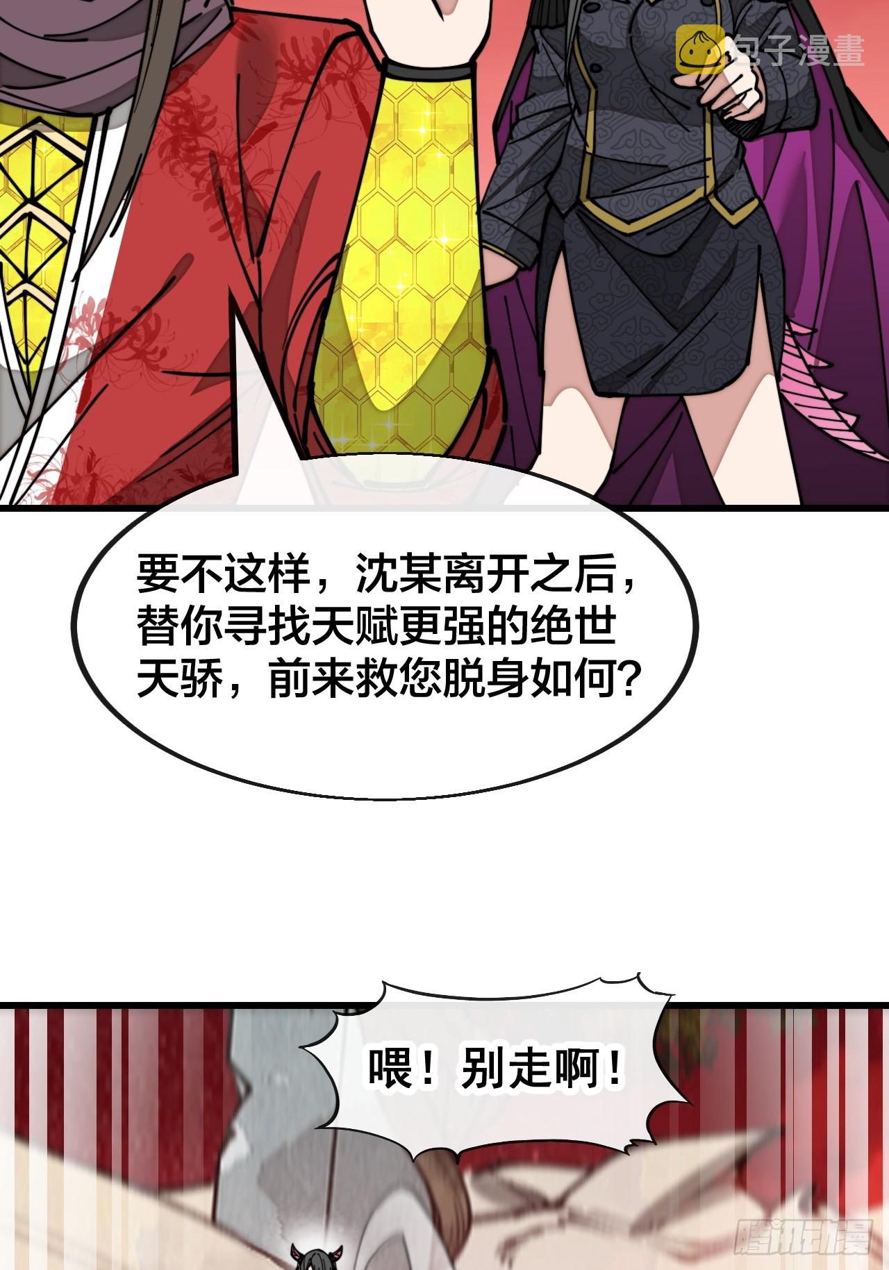 第一百五十六话：滴血炼化救公主17