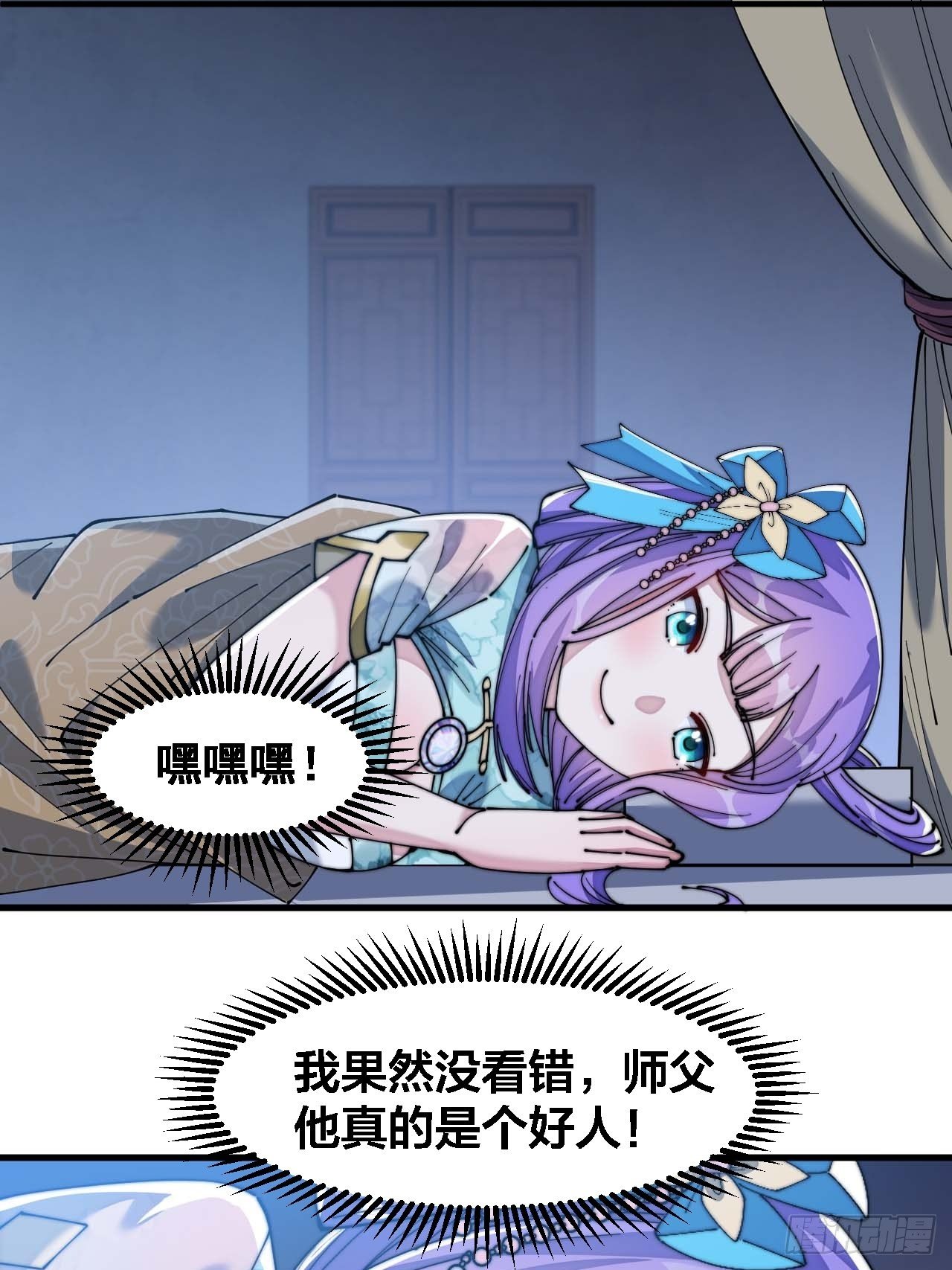 第十六话：小灵仙夜探沈仙师60