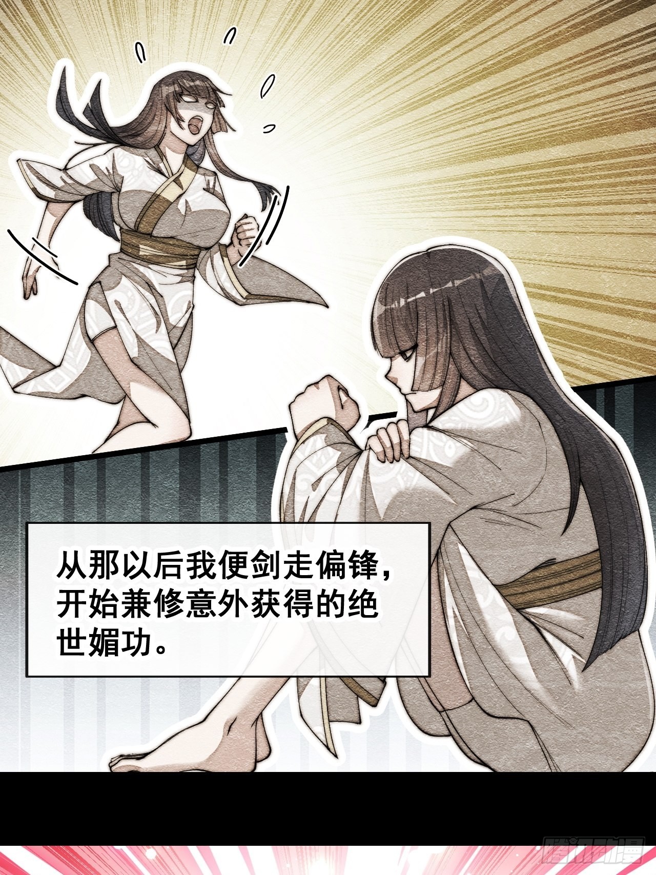 第六十六话：兰妃娘娘的宿敌24