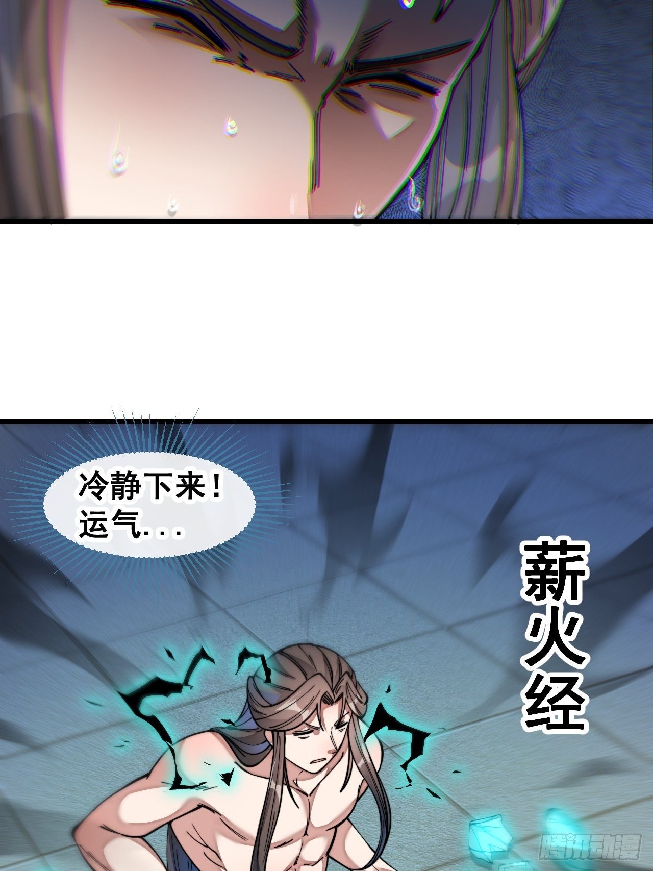第四十二话：玄武甲30