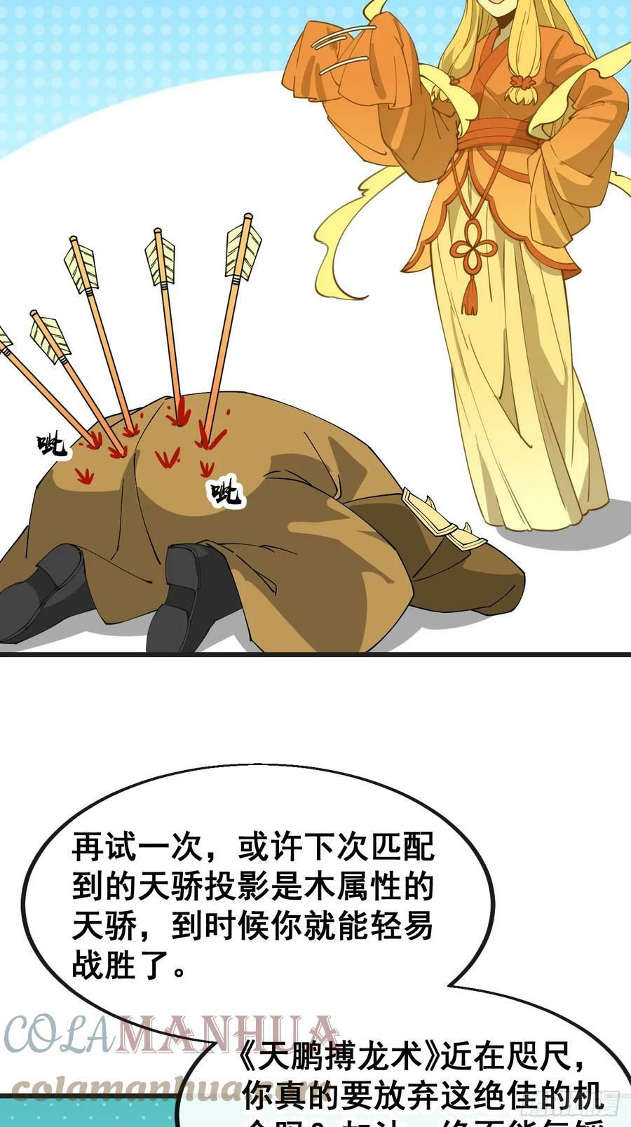 第一百八十三话：决斗36