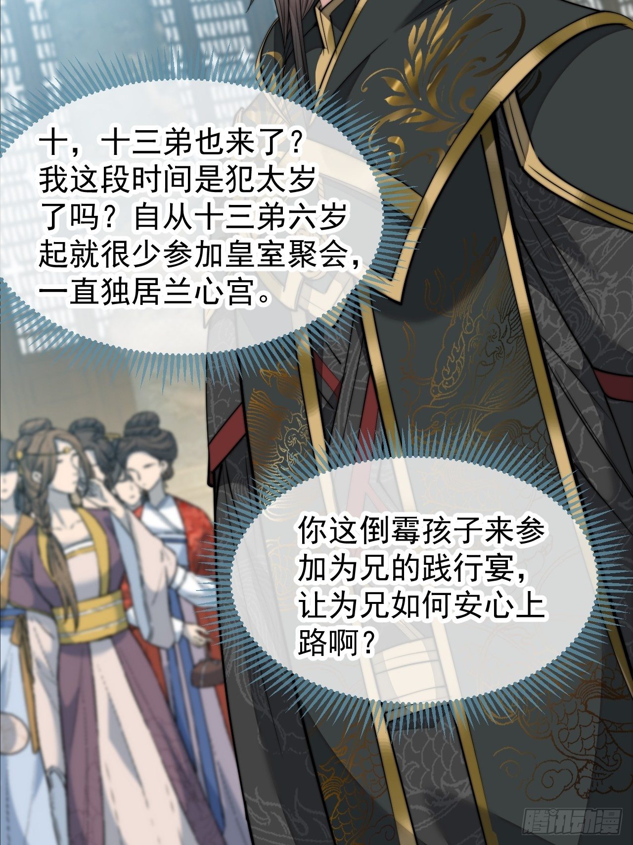 第四十六话：恨不能与仙师相见15