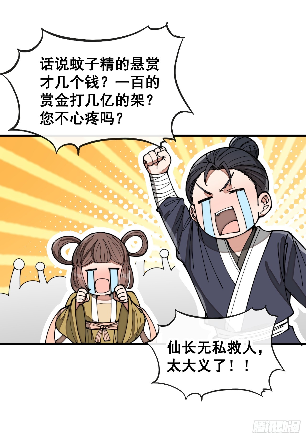 第一百三十四话：一掷千金之术12