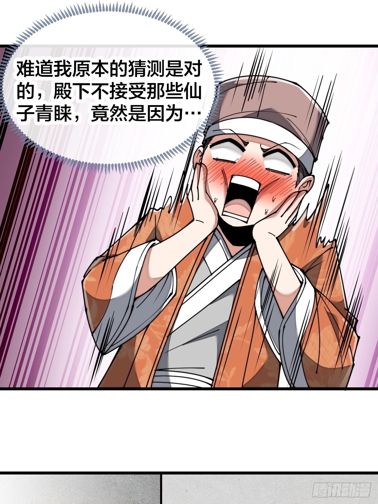 第七十七话：出发前准备！16