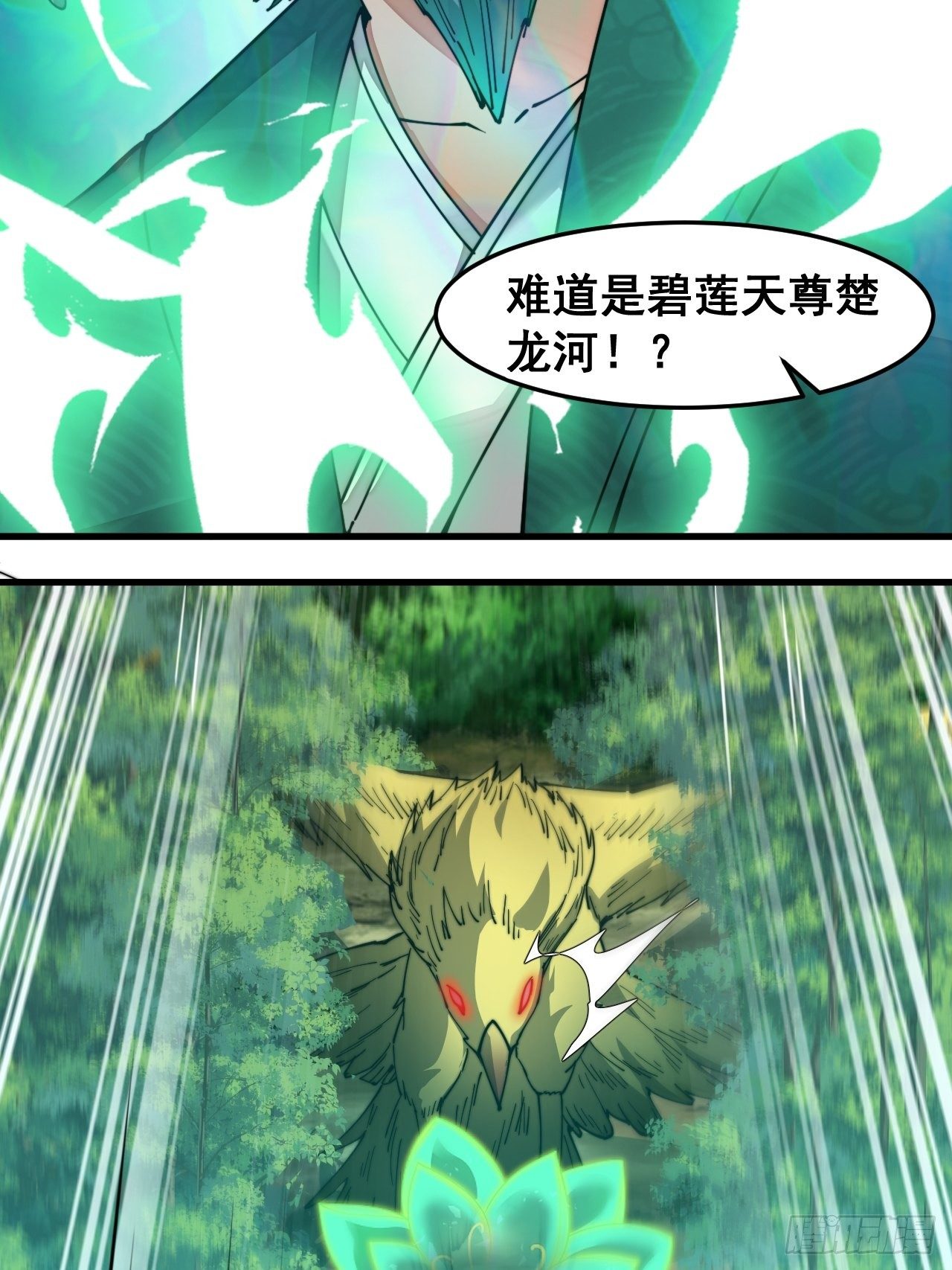 第四十三话：神霄圣地，碧莲长老42